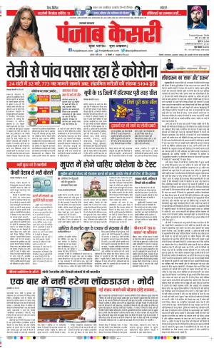Date 09-04-2020 Punjab Kesari Uttrakhand Main