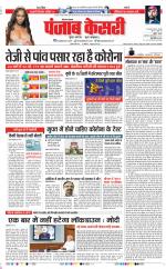 Panipat - Punjab Kesari