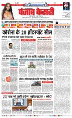 Noida - Punjab Kesari