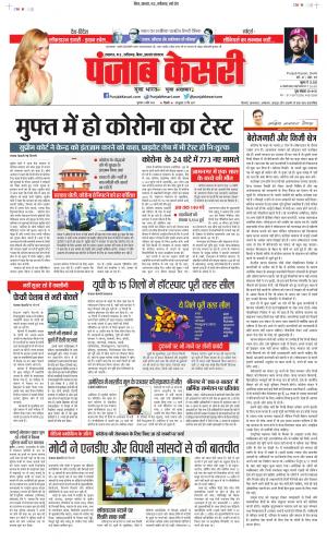 Madhya Pradesh Main - Punjab Kesari