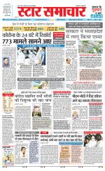 Star Samachar chhatarpur