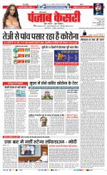 Karnal - Punjab Kesari