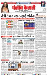 Agra - Punjab Kesari