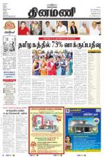 Dinamani -Tirunelveli