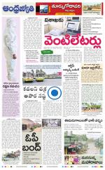 East Godavari District