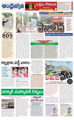 West Godavari District