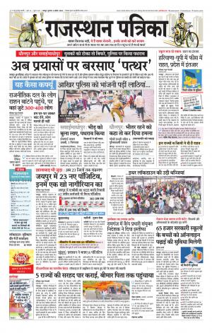 Rajasthan Patrika Jaipur