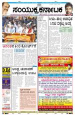 april 25, 2014, Hubli