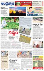 Nagarkurnool District