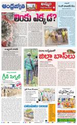 BHADRADRI KOTHAGUDEM