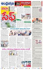 Mancherial District