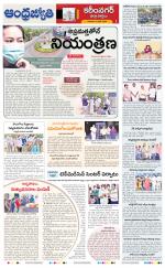 Rajanna Sircilla District