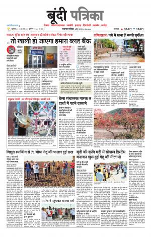 Bundi Raj. Patrika Epaper