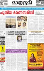 Kozhikode (includes Wayanad)