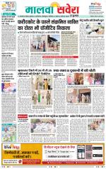 Sangrur / Barnala Savera - Old