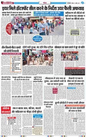 The Navodaya Times Noida