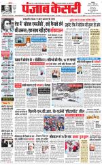 Main Jalandhar 
