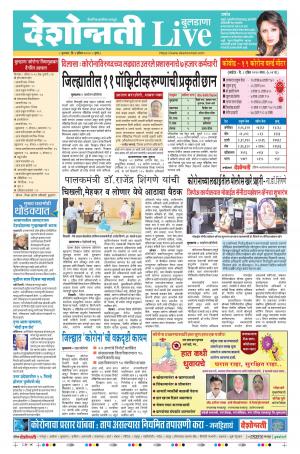 09th Apr Buldhana Live 