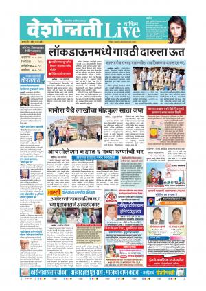 09th Apr Washim Live 