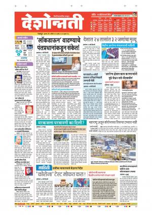 09th Apr Nagpur Main 