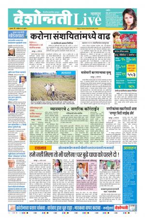 09th Apr Nagpur Live 