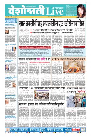 09th Apr Yavatmal Live 