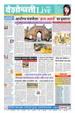 Chandrapur Live