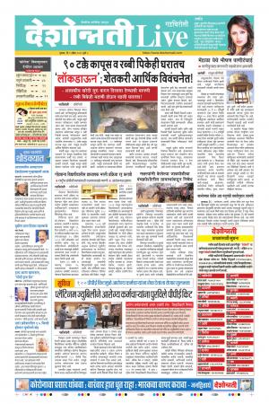 09th Apr Gadchiroli Live 