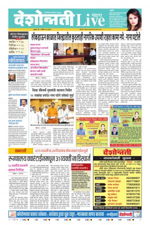 09th Apr Bhandara Live 