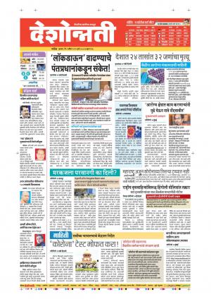 09th Apr Nanded Main 