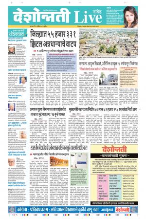 09th Apr Nanded Live 