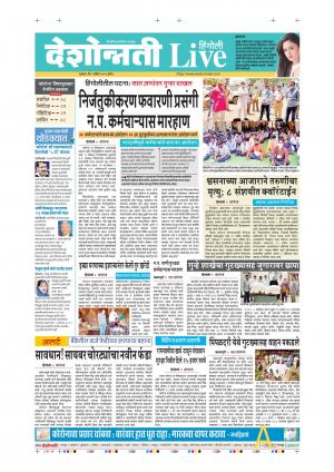 09th Apr Hingoli Live 