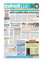 Parbhani Live