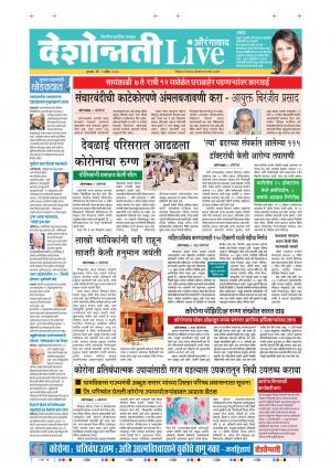 09th Apr Aurangabad Live 