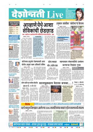 09th Apr Jalgaon Live 