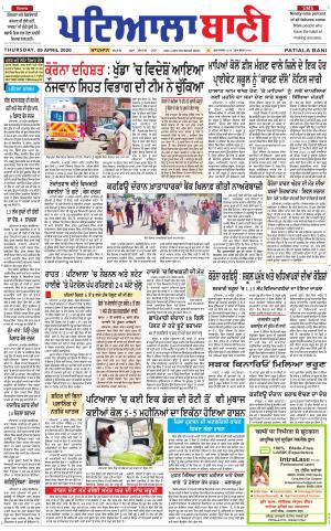 Fatehgarh Sahib Bani