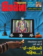 Chitralekha Gujarati