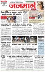 DAINIK JANMARG