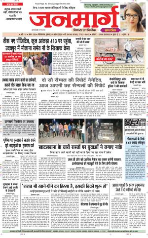 DAINIK JANMARG