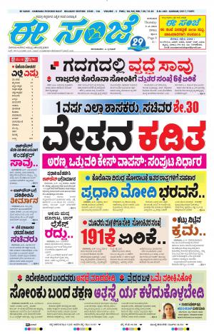 ESANJE-Belagam (09-04-2020)﻿