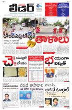 Leader Telugu Daily