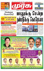 Tirunelveli