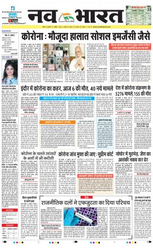 Navabharat Indore Digital