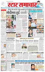Star Samachar Satna