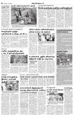 Erode-Coimbatore Supplement