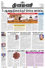 Dinamani - New Delhi