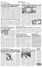 Nilgiri-Coimbatore Supplement