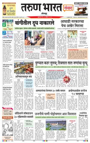 TARUN BHARAT SOLAPUR