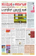 Namma Davanagere, ದಾವಣಗೆರೆ 