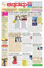 Kannadamma Daily Belgaum